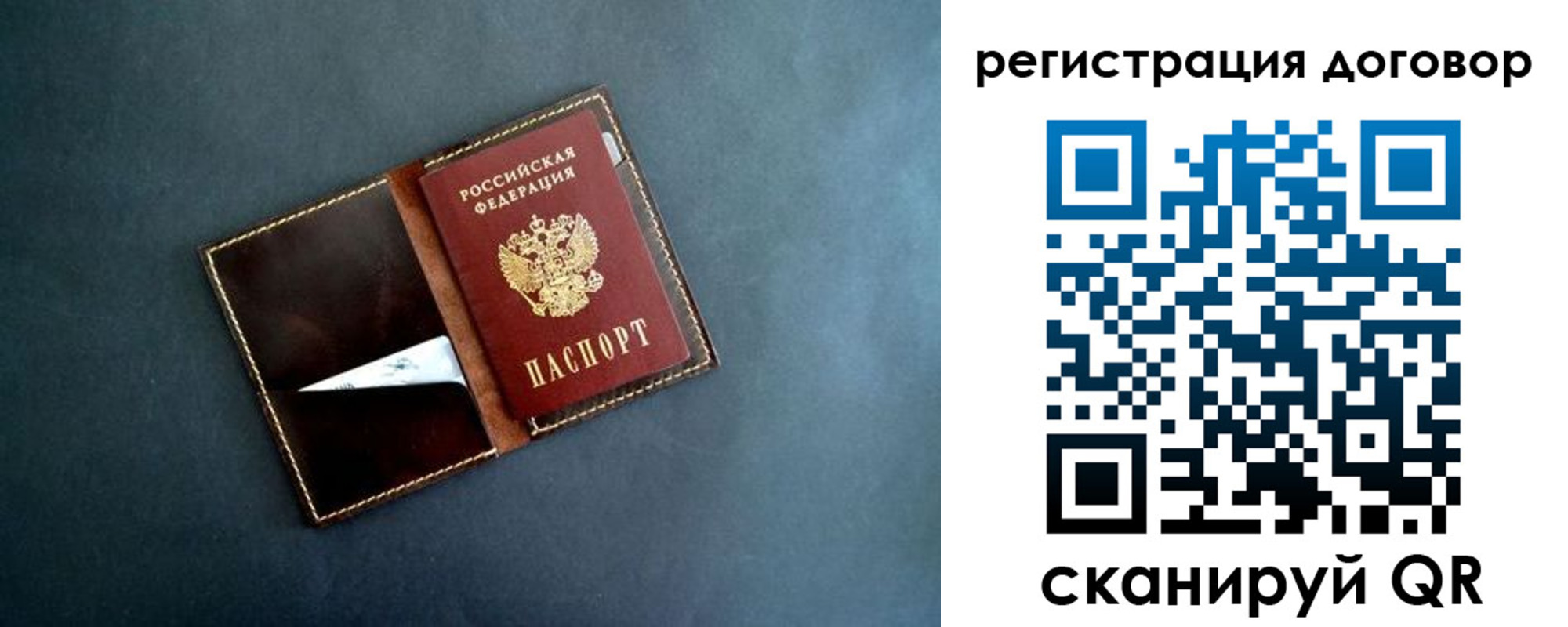 прописка ребенка в Угличе