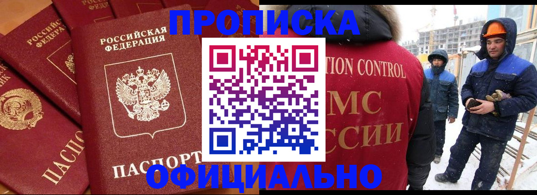 прописка ребенка в Угличе