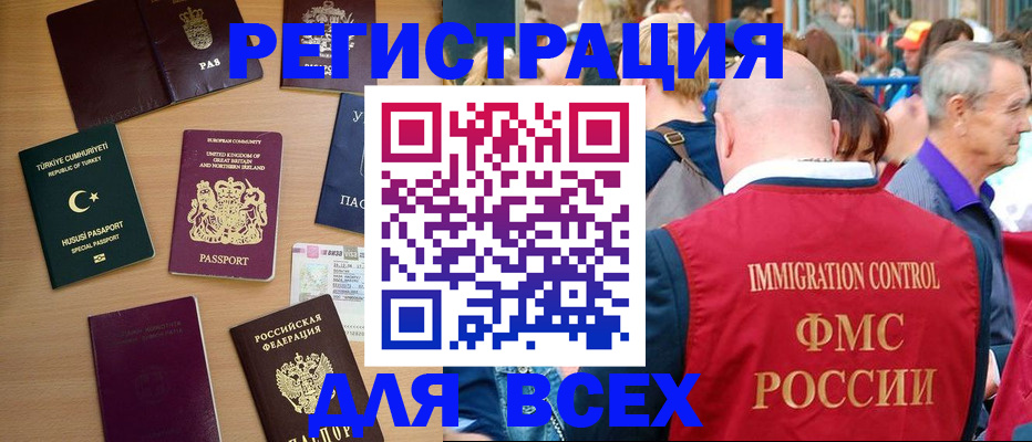 прописка от собственника в Угличе