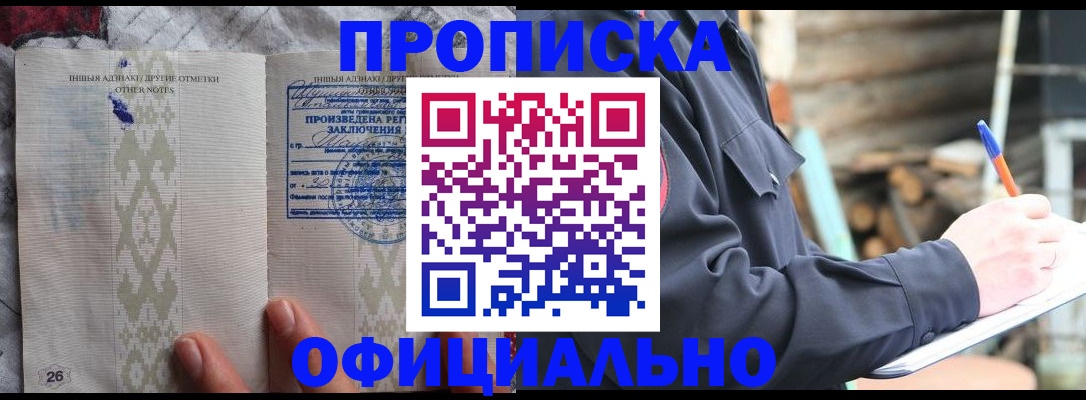прописка паспорт в Угличе