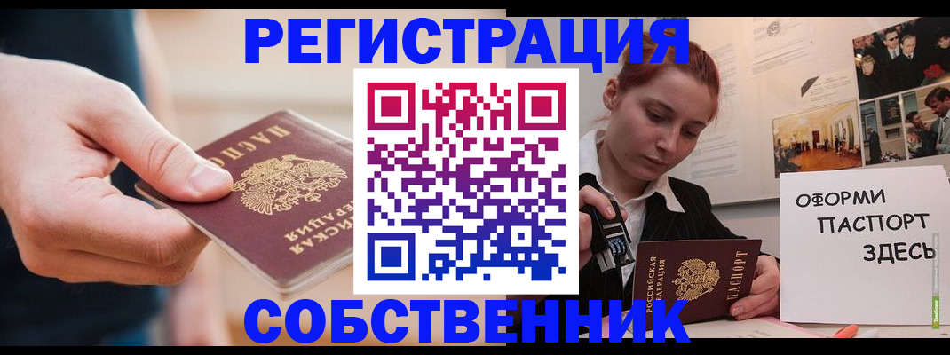 прописка 2025 в Угличе