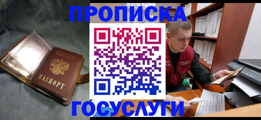 прописка регистрация в Угличе