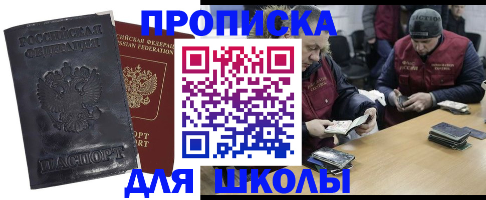 прописка для военкомата в Угличе