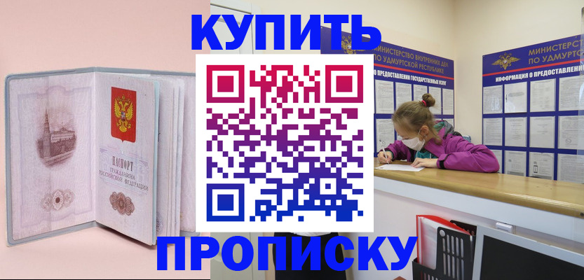 прописка для кредита в Угличе