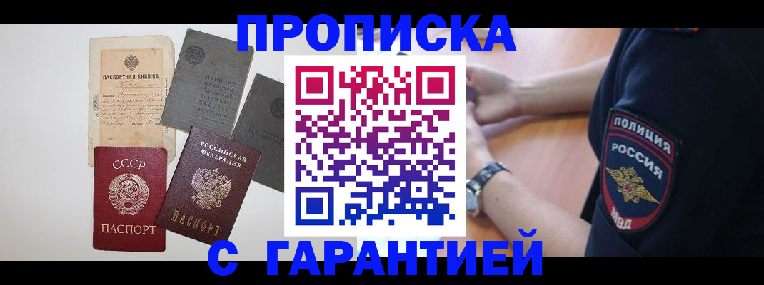 прописка для школы в Угличе