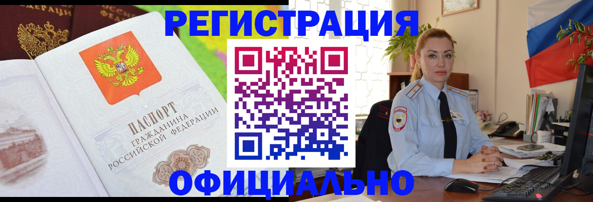 прописка регистрация в Угличе