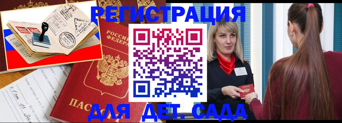 временная регистрация в Угличе