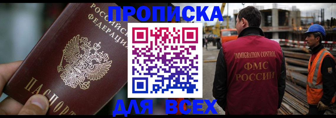 прописка ребенка в Угличе